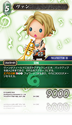 秘められた伝説【24】 風属性 | ファイナルファンタジー