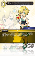 小さな王様と約束の国 ファイナルファンタジー・クリスタルクロニクル