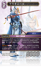 DISSIDIA FINAL FANTASY NT | ファイナルファンタジー・トレーディング