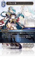 秘められた伝説【24】 水属性 | ファイナルファンタジー