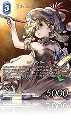 カード検索 | ファイナルファンタジー・トレーディングカードゲーム