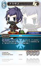 PICTLOGICA FINAL FANTASY | ファイナルファンタジー・トレーディング
