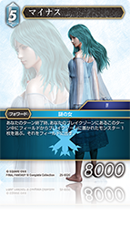 星の涙【25】 氷属性 | ファイナルファンタジー・トレーディングカード