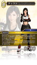 FINAL FANTASY Ⅶ REBIRTH | ファイナルファンタジー・トレーディング