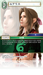 FINAL FANTASY Ⅶ REBIRTH | ファイナルファンタジー・トレーディング