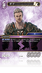 FINAL FANTASY XVI | ファイナルファンタジー・トレーディングカード