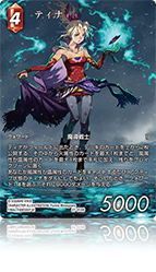 発見の旅路【27】 火属性 | ファイナルファンタジー・トレーディング