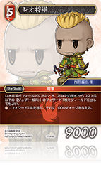 カード検索 | ファイナルファンタジー・トレーディングカードゲーム