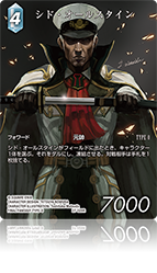 Opus別カードリスト | ファイナルファンタジー・トレーディングカード