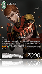 発見の旅路【27】 風属性 | ファイナルファンタジー・トレーディング