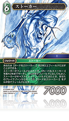 Opus別カードリスト | ファイナルファンタジー・トレーディングカード