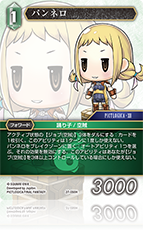 Opus別カードリスト | ファイナルファンタジー・トレーディングカード