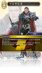 Opus別カードリスト | ファイナルファンタジー・トレーディングカード