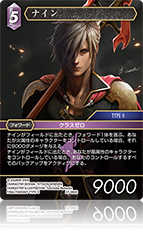 Opus別カードリスト | ファイナルファンタジー・トレーディングカード