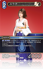 Opus別カードリスト | ファイナルファンタジー・トレーディングカード
