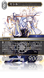 発見の旅路【27】 光属性 | ファイナルファンタジー・トレーディング