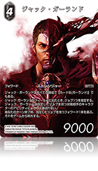 Opus別カードリスト | ファイナルファンタジー・トレーディングカード