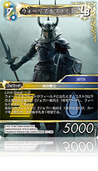 Opus別カードリスト | ファイナルファンタジー・トレーディングカード