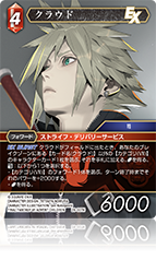 FINAL FANTASY VII ADVENT CHILDREN | ファイナルファンタジー