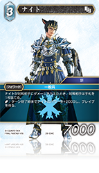 夢幻の海【28】 氷属性 | ファイナルファンタジー・トレーディング