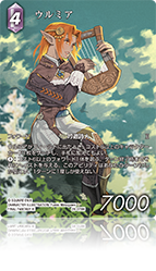 夢幻の海【28】 雷属性 | ファイナルファンタジー・トレーディング