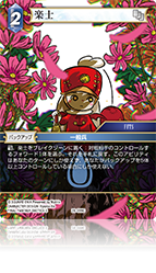 FFⅧオフィシャルカードゲーム＆パーフェクトビジュアルコレクション