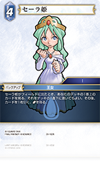 FINAL FANTASY Ⅰ・Ⅱ ADVANCE | ファイナルファンタジー