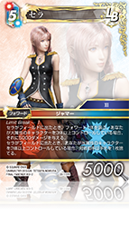 FINAL FANTASY ⅩⅢ-2 | ファイナルファンタジー・トレーディング