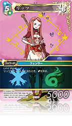 夢幻の海【28】 氷属性 | ファイナルファンタジー・トレーディング