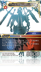 夢幻の海【28】 多属性 | ファイナルファンタジー・トレーディング