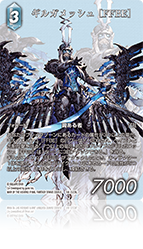 14-023L ギルガメッシュ ［FFBE］