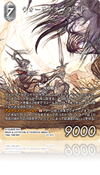 21-121L ウォーリアオブライト