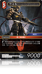 旧FFTCG 当たり券　2014.06.07 至福の永劫【29】 火属性 | ファイナルファンタジー・トレーディング
