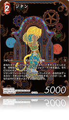 カード検索 | ファイナルファンタジー・トレーディングカードゲーム