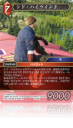 至福の永劫【29】 火属性 | ファイナルファンタジー・トレーディング