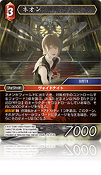 至福の永劫【29】 火属性 | ファイナルファンタジー・トレーディング
