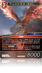Opus別カードリスト | ファイナルファンタジー・トレーディングカード