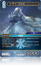 FINAL FANTASY XVI | ファイナルファンタジー・トレーディングカード