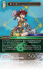 Opus別カードリスト | ファイナルファンタジー・トレーディングカード