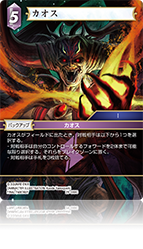 至福の永劫【29】 雷属性 | ファイナルファンタジー・トレーディング