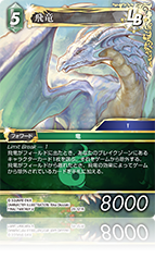 Opus別カードリスト | ファイナルファンタジー・トレーディングカード