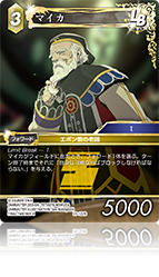 至福の永劫【29】 土属性 | ファイナルファンタジー・トレーディング