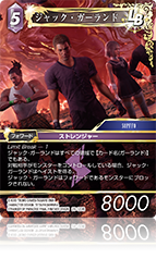 Opus別カードリスト | ファイナルファンタジー・トレーディングカード