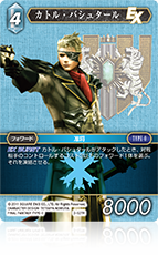 Opus Ⅲ 氷属性 | ファイナルファンタジー・トレーディングカード