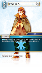 FINAL FANTASY TACTICS | ファイナルファンタジー・トレーディング