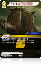 カード検索 | ファイナルファンタジー・トレーディングカードゲーム