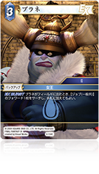 カード検索 | ファイナルファンタジー・トレーディングカードゲーム