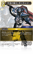 MOBIUS FINAL FANTASY | ファイナルファンタジー・トレーディング