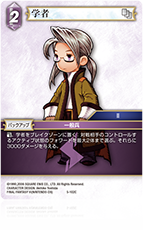 Opus Ⅴ 雷属性 | ファイナルファンタジー・トレーディングカード