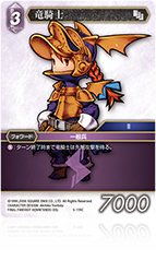 Opus Ⅴ 雷属性 | ファイナルファンタジー・トレーディングカード